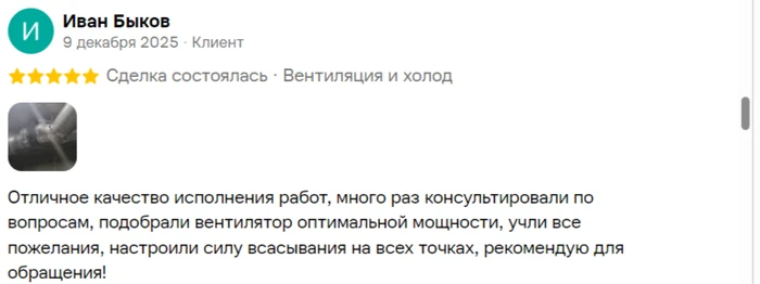 Отзыв на Авито 1