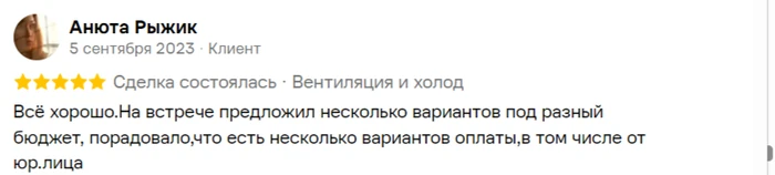 Отзыв на Авито 2
