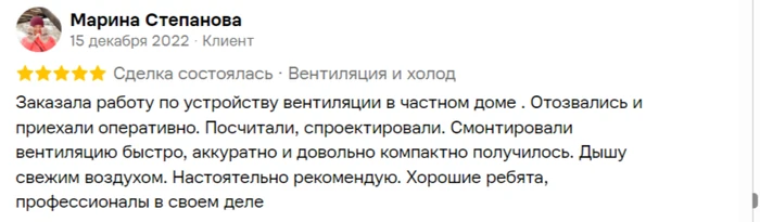 Отзыв на Авито 4