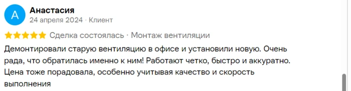 Отзыв на Авито 6