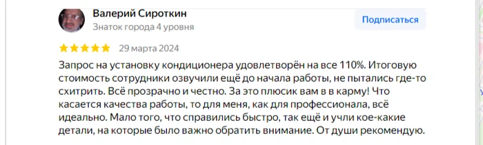 Отзыв на Яндекс Картах 2